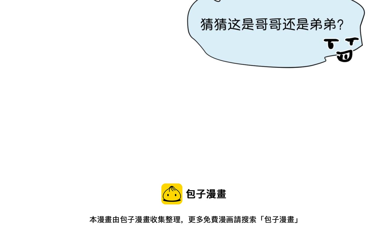 《第一次做妈妈》141.中秋假期 第21页