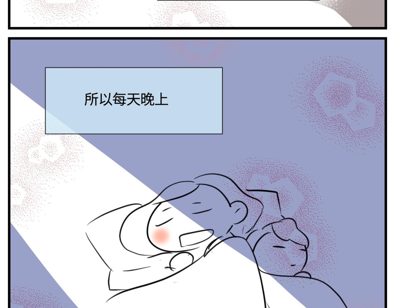 《第一次做妈妈》141.中秋假期 第9页