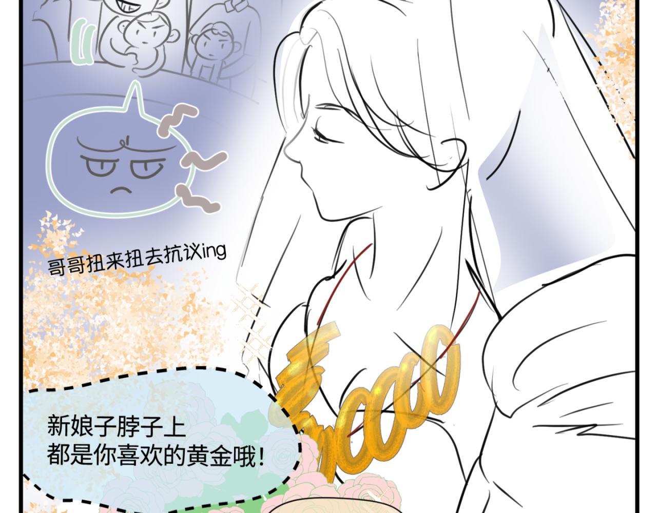 《第一次做妈妈》144.舅父的婚礼3 第3页