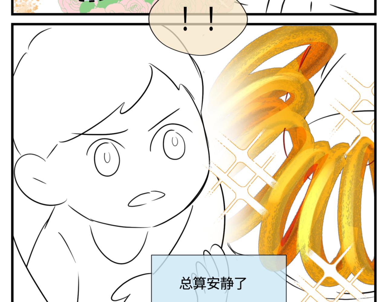 《第一次做妈妈》144.舅父的婚礼3 第4页