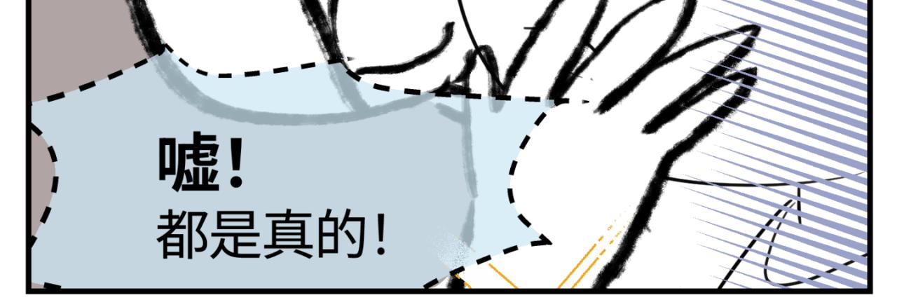 《第一次做妈妈》144.舅父的婚礼3 第6页