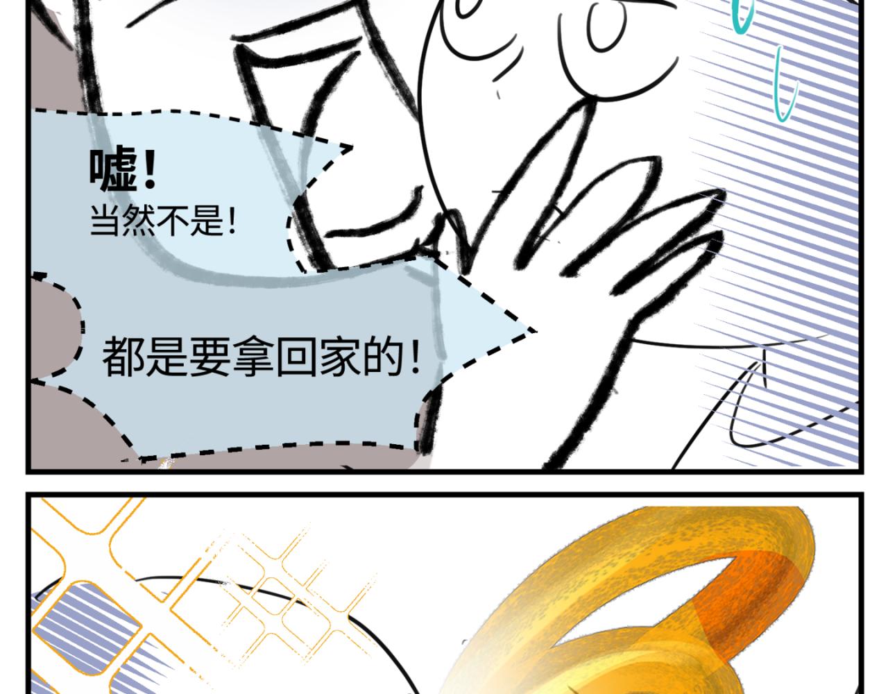《第一次做妈妈》144.舅父的婚礼3 第9页