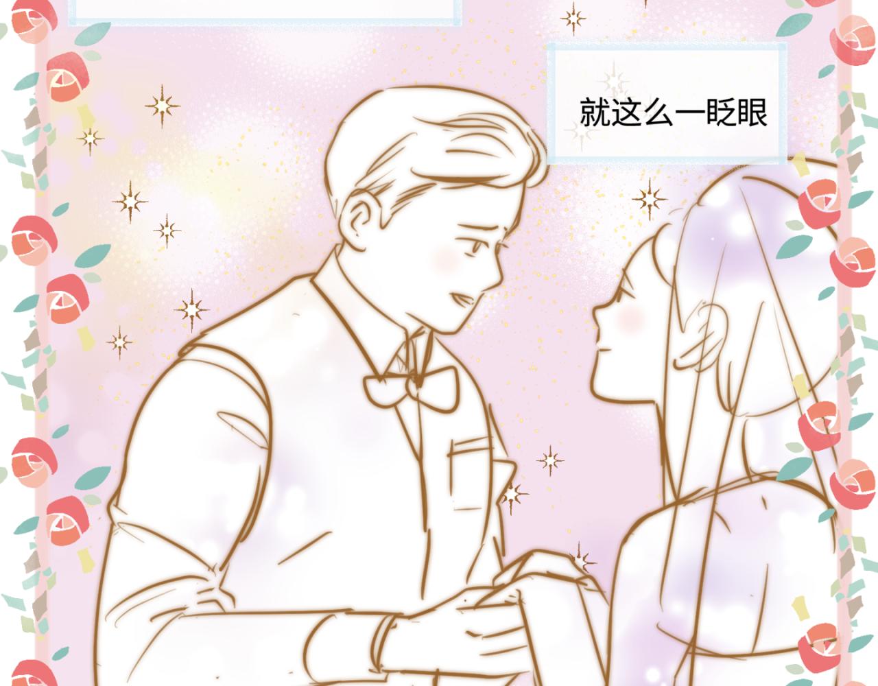 《第一次做妈妈》142.舅父的婚礼 第10页