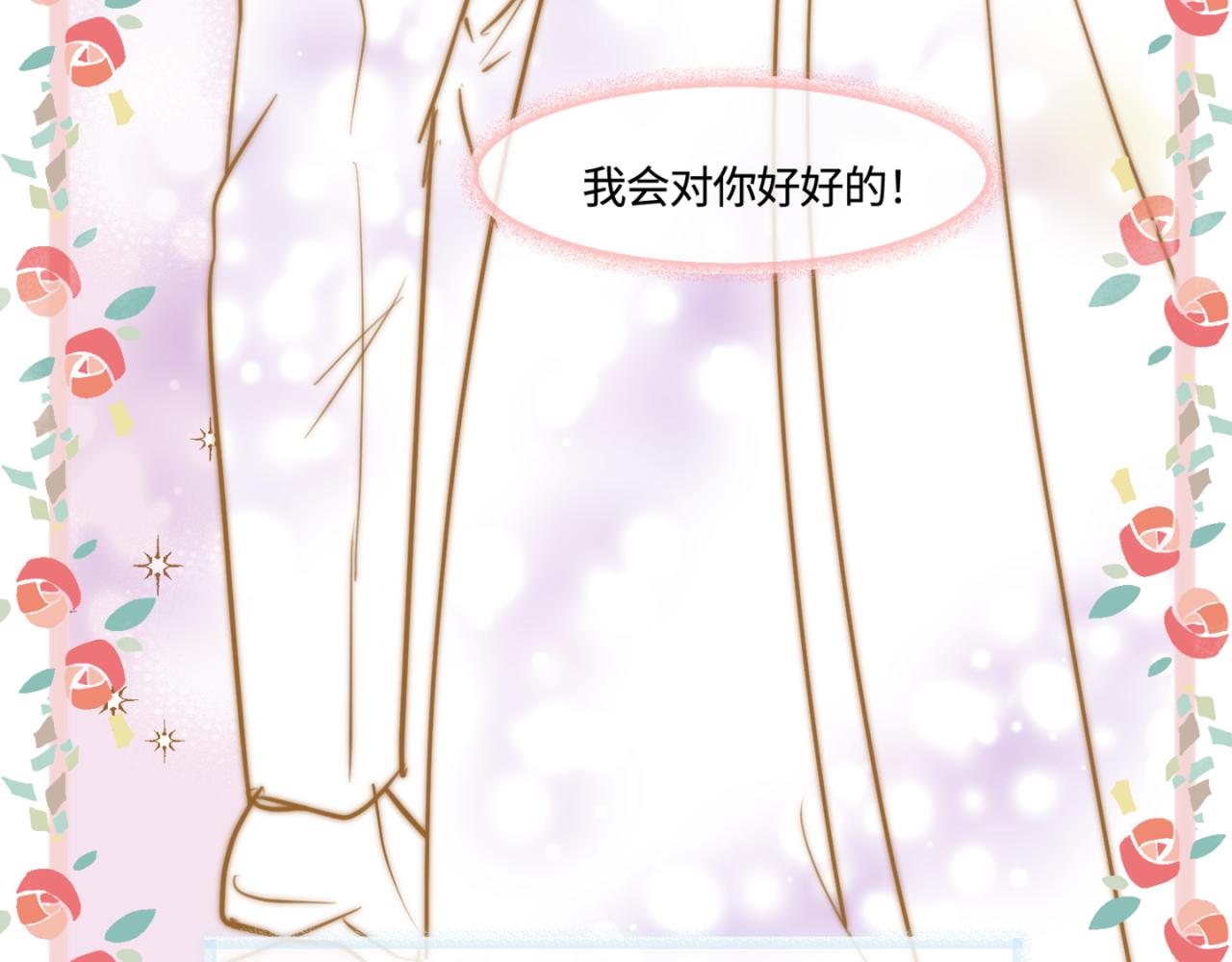 《第一次做妈妈》142.舅父的婚礼 第12页