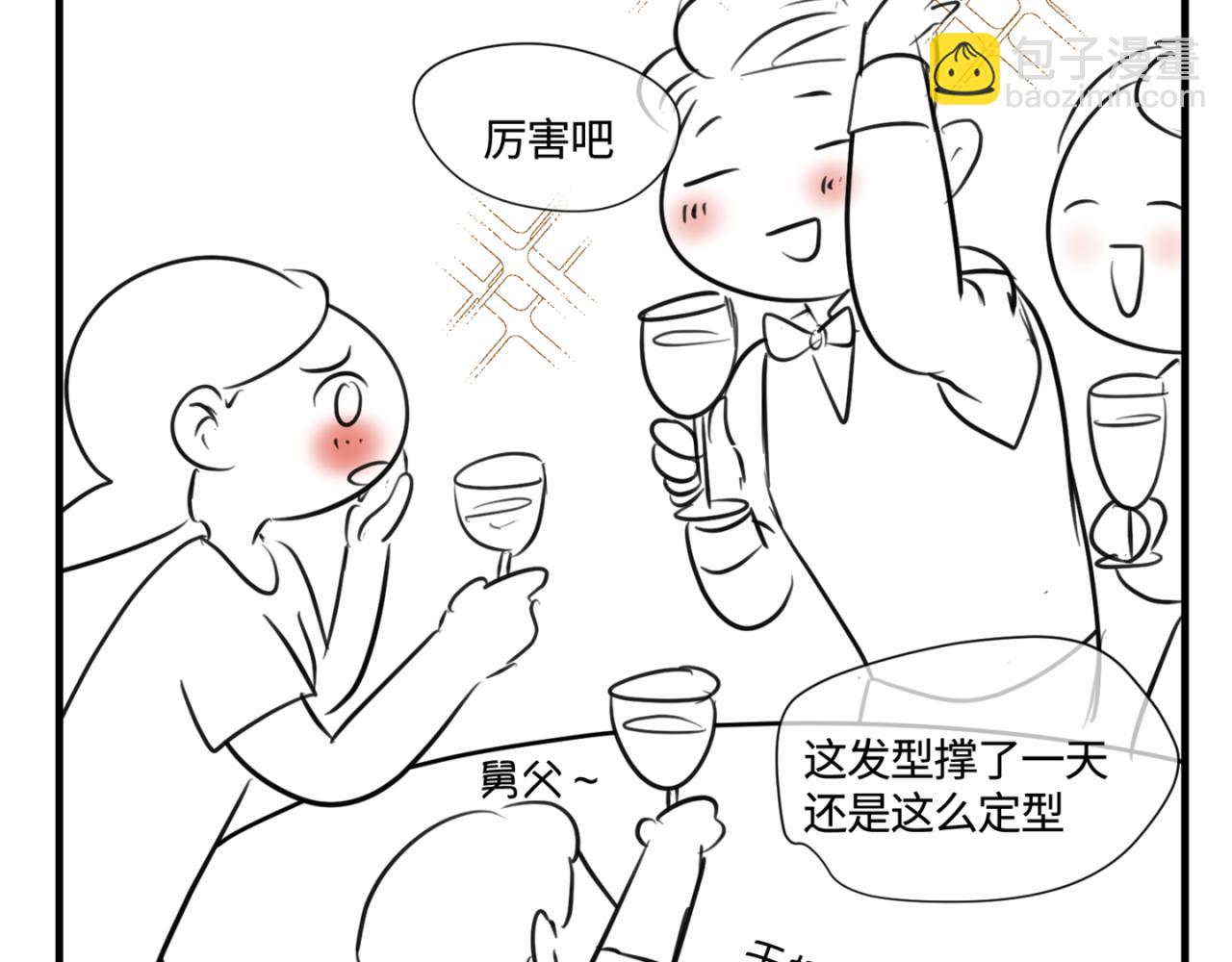 《第一次做妈妈》142.舅父的婚礼 第14页