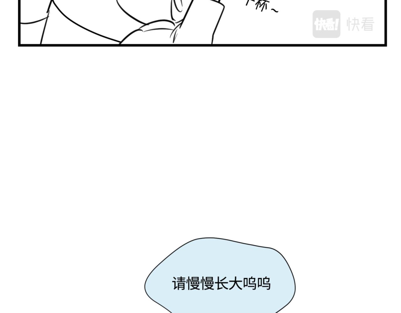 《第一次做妈妈》142.舅父的婚礼 第15页