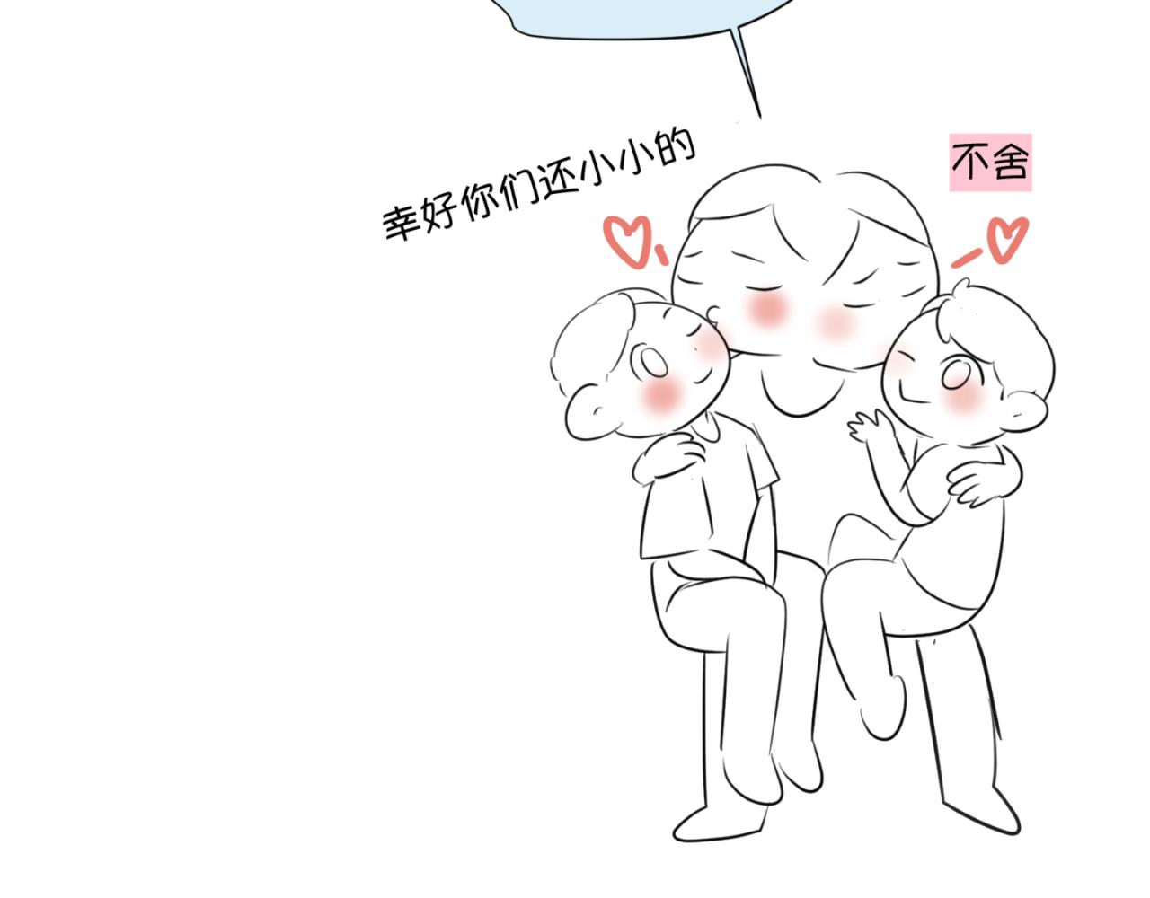 《第一次做妈妈》142.舅父的婚礼 第16页