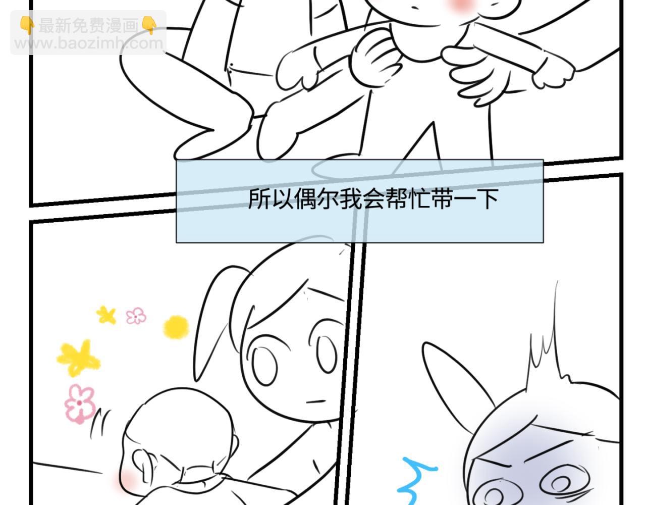 《第一次做妈妈》142.舅父的婚礼 第4页