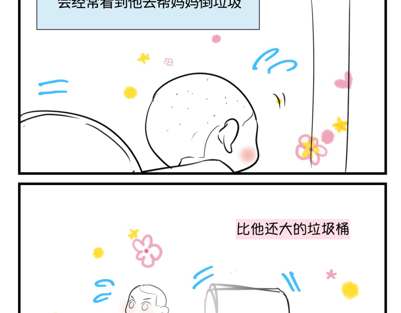 《第一次做妈妈》142.舅父的婚礼 第8页