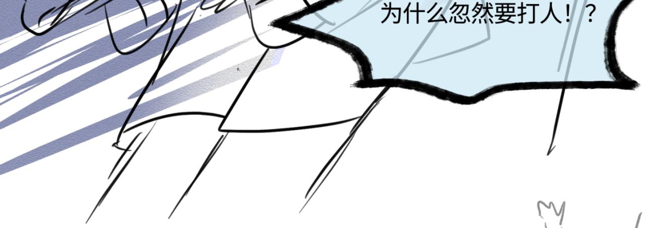 《第一次做妈妈》147.弟弟的学校反馈 第10页