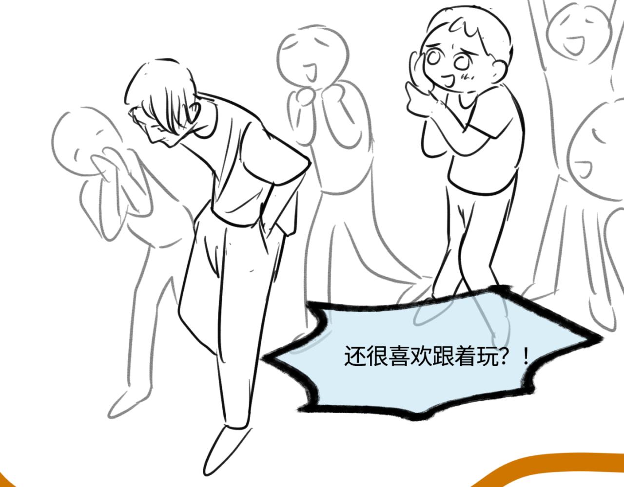 《第一次做妈妈》147.弟弟的学校反馈 第11页