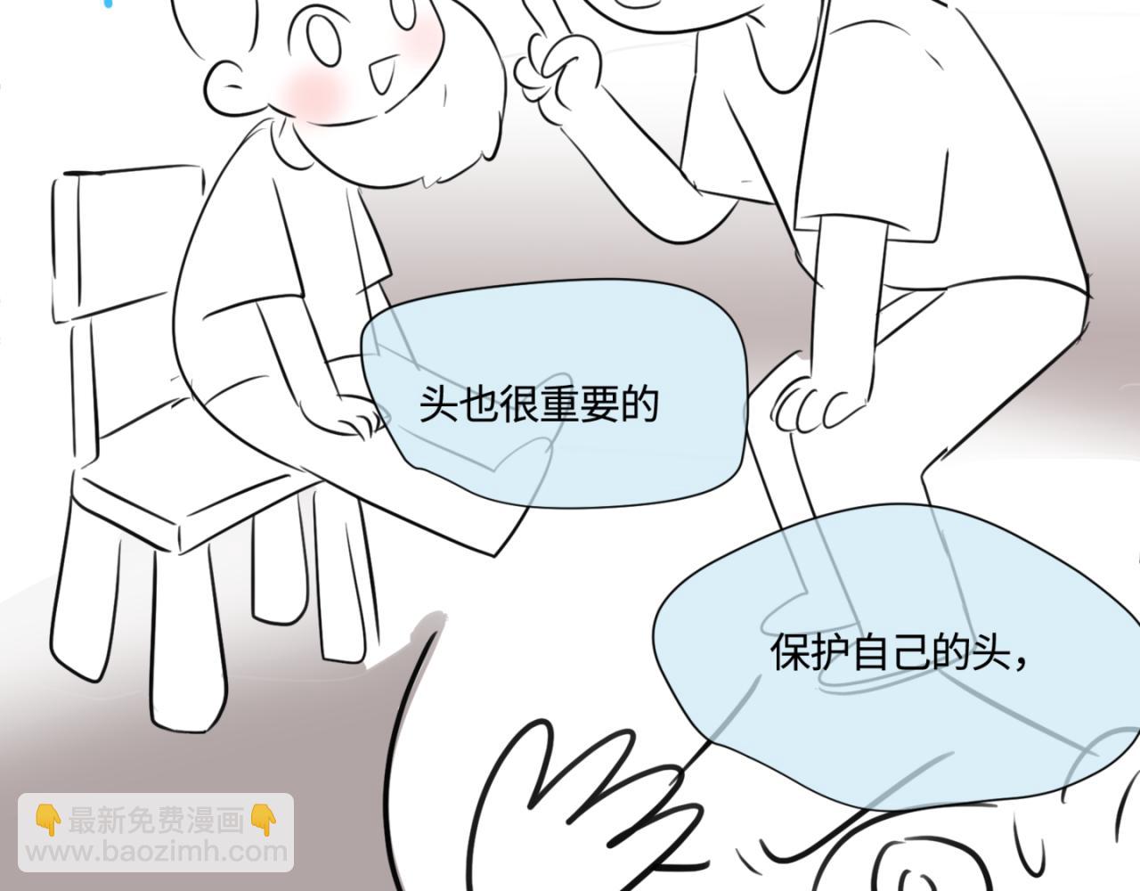 《第一次做妈妈》147.弟弟的学校反馈 第13页