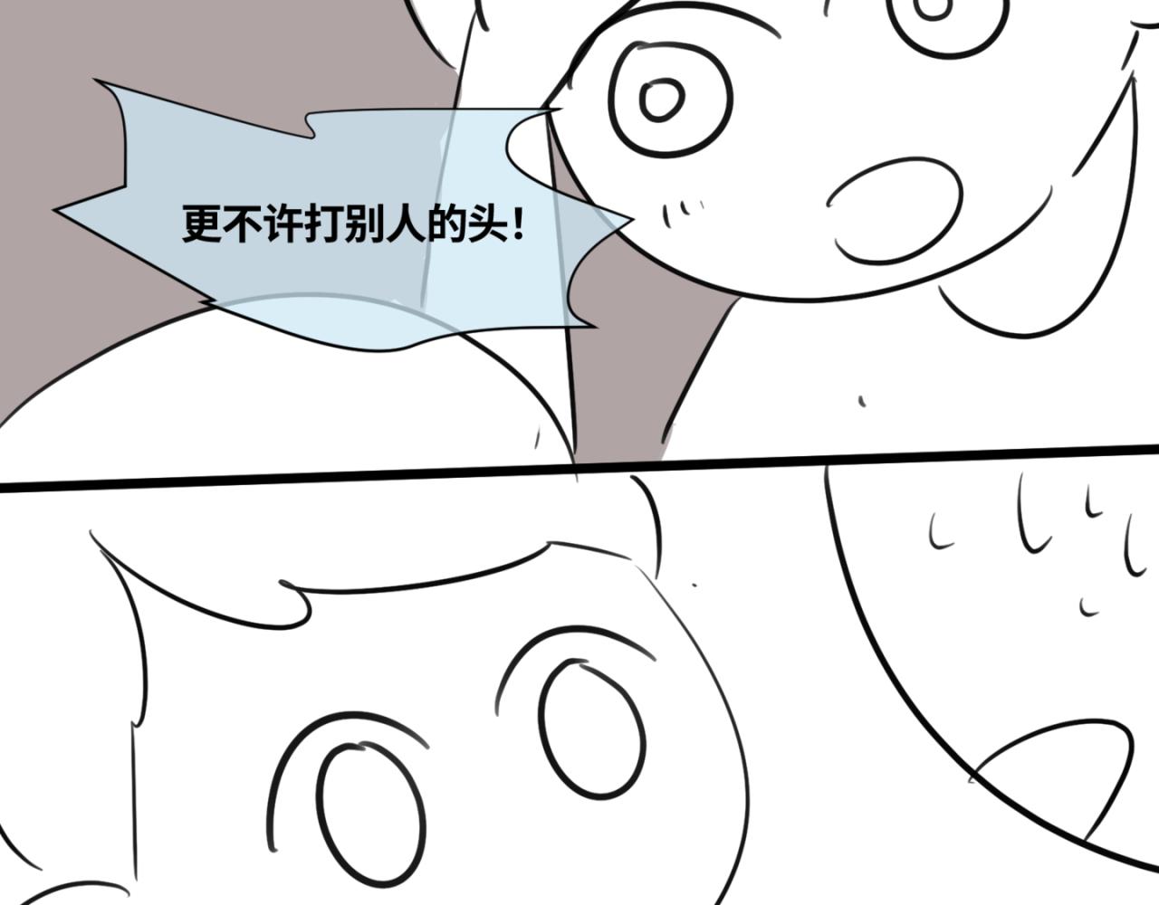 《第一次做妈妈》147.弟弟的学校反馈 第14页