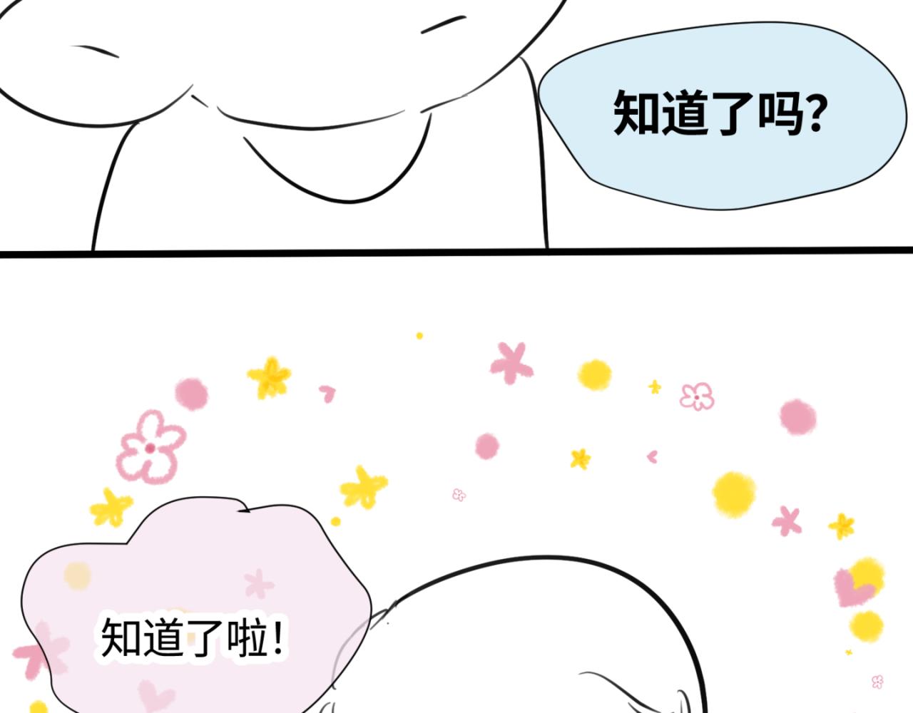 《第一次做妈妈》147.弟弟的学校反馈 第15页