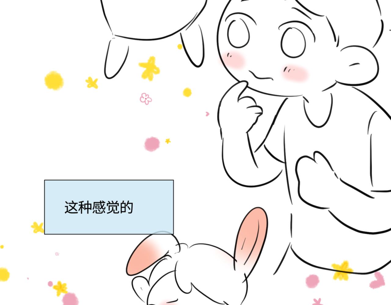 《第一次做妈妈》147.弟弟的学校反馈 第2页
