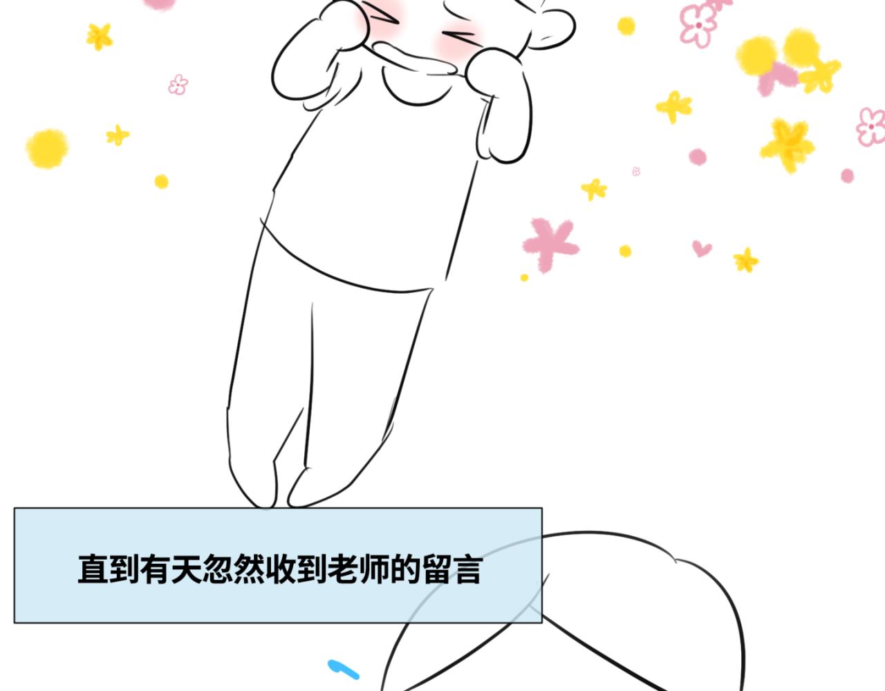 《第一次做妈妈》147.弟弟的学校反馈 第3页