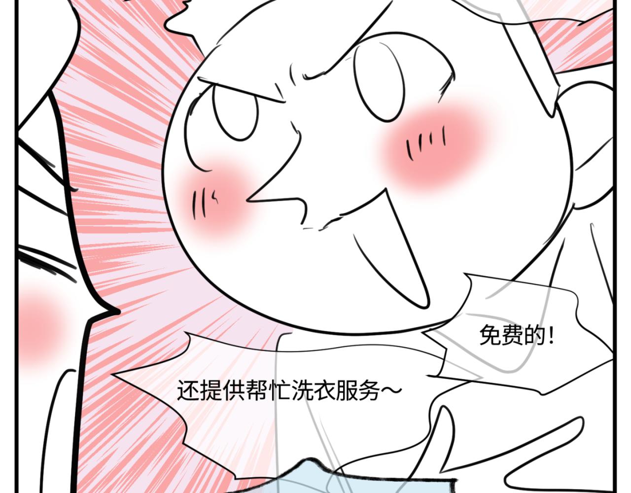 《第一次做妈妈》148.表哥上初中了 第12页