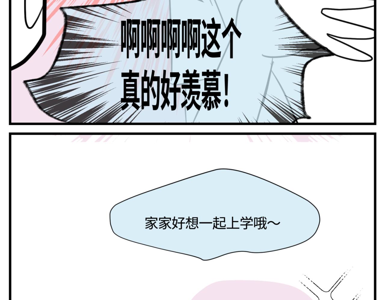 《第一次做妈妈》148.表哥上初中了 第13页