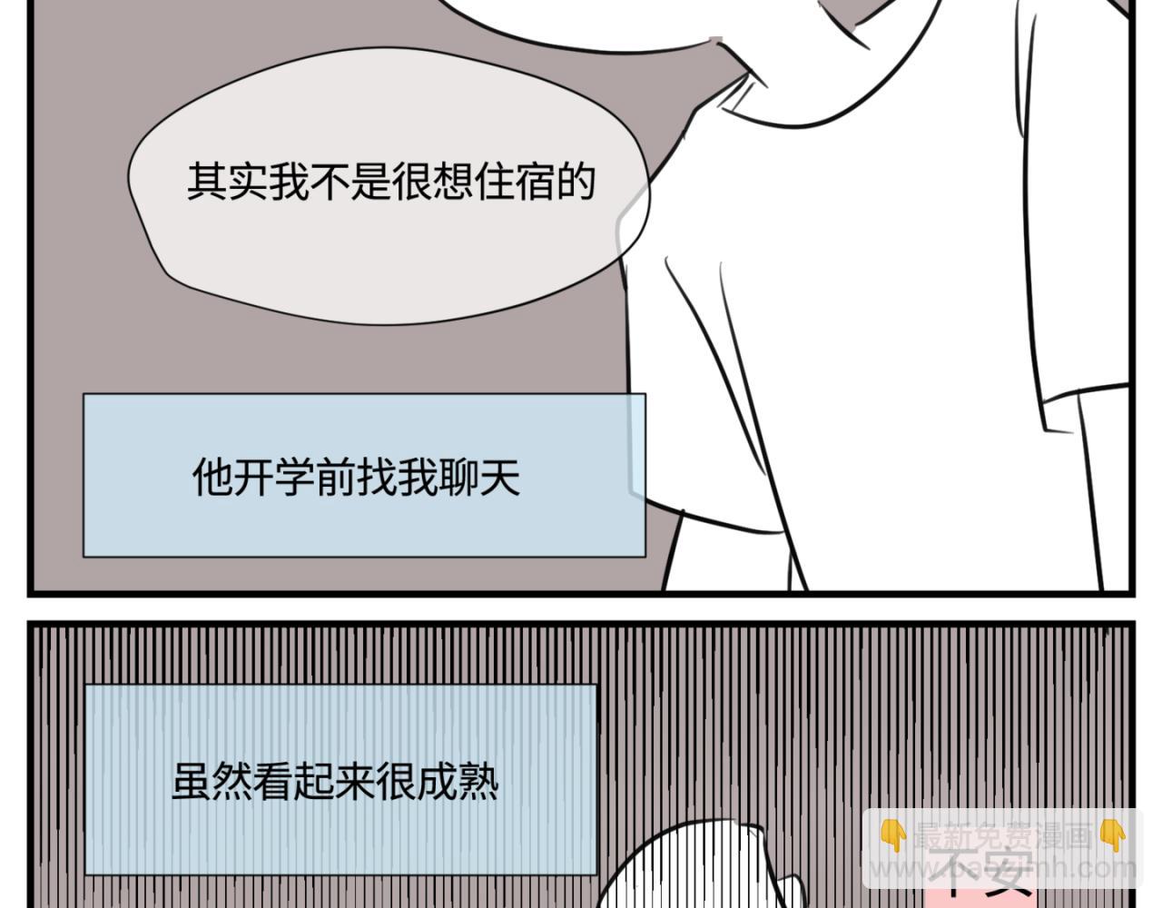 《第一次做妈妈》148.表哥上初中了 第2页