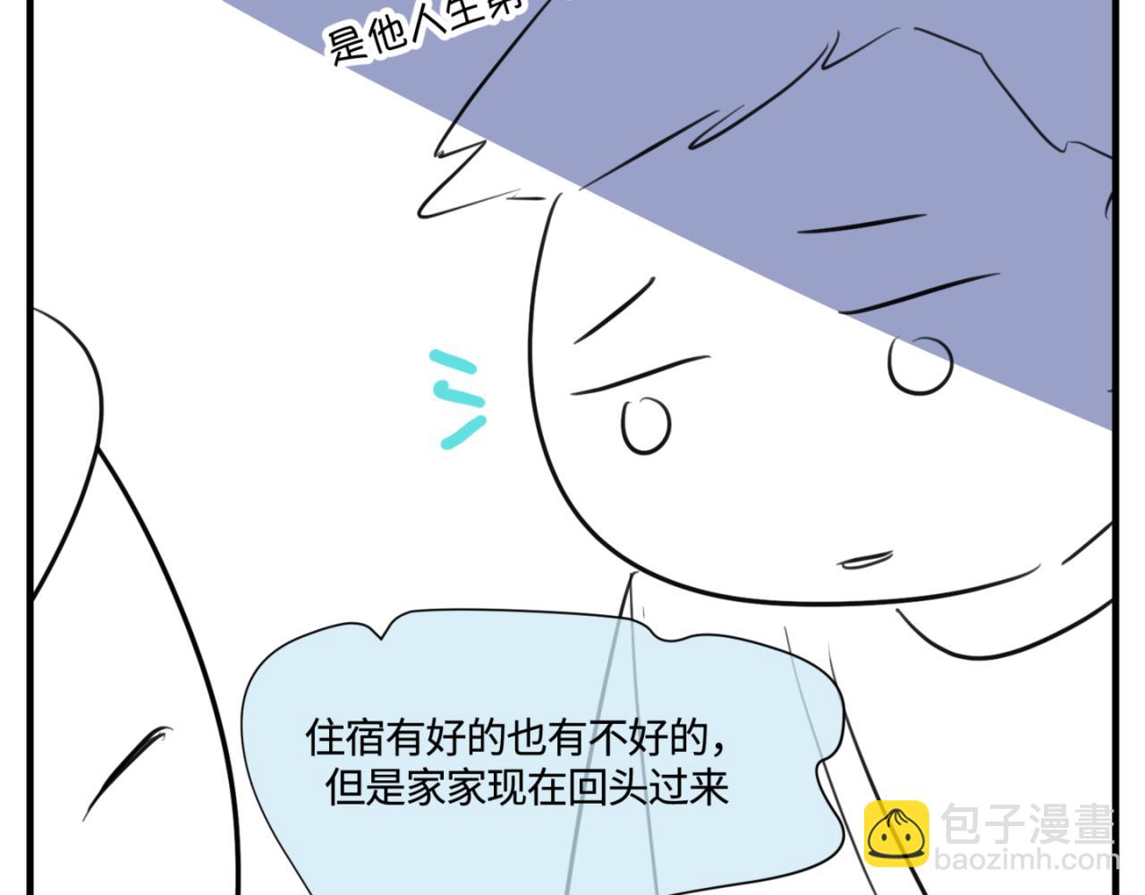 《第一次做妈妈》148.表哥上初中了 第4页