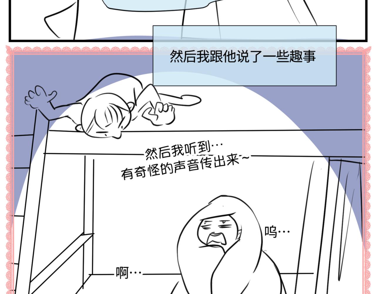 《第一次做妈妈》148.表哥上初中了 第5页