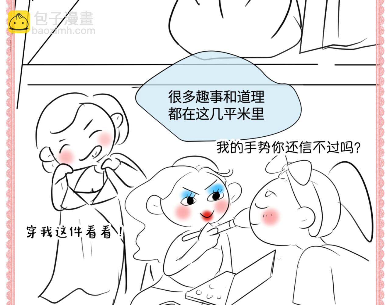 《第一次做妈妈》148.表哥上初中了 第6页