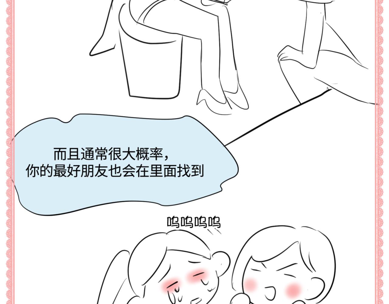 《第一次做妈妈》148.表哥上初中了 第7页