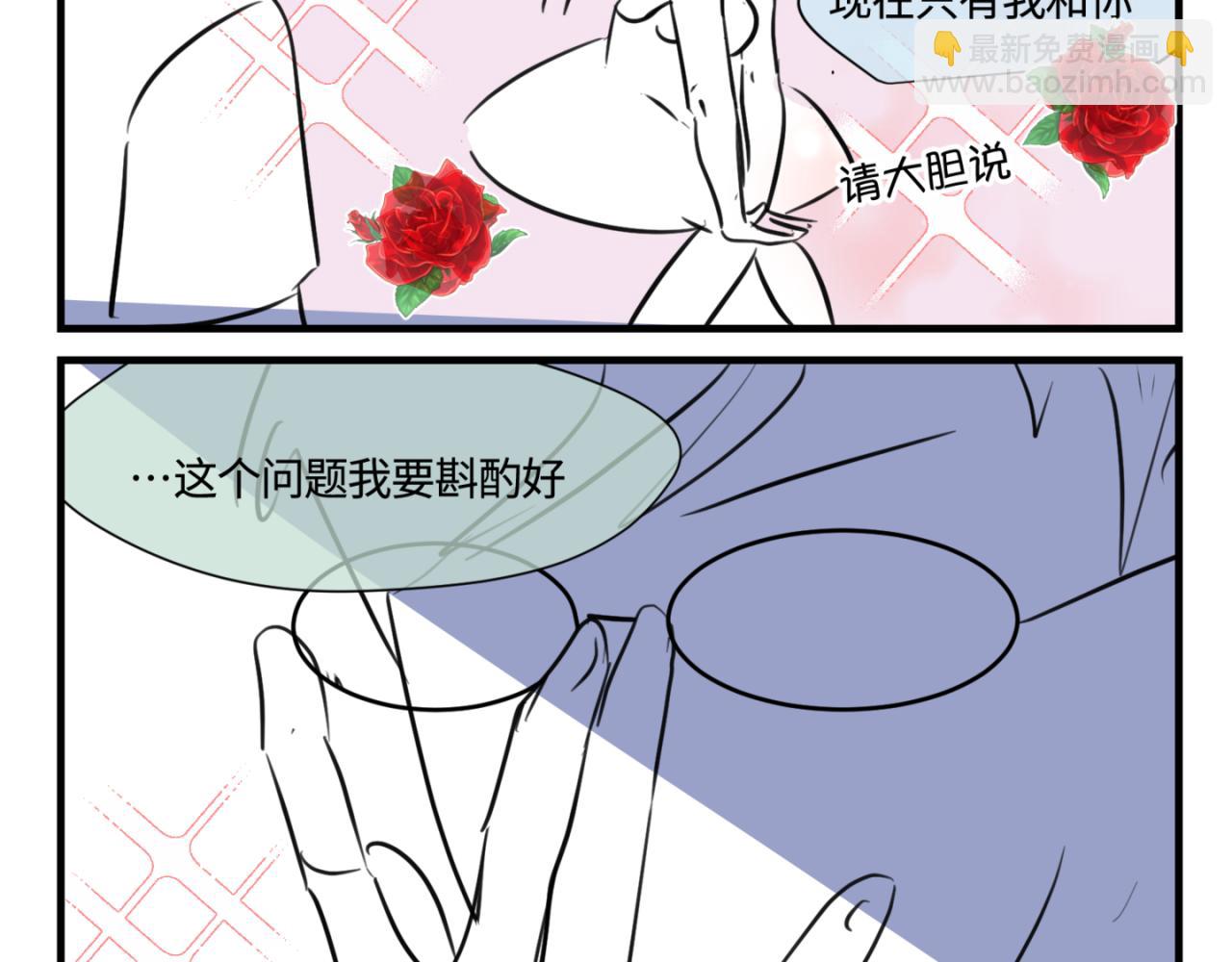 《第一次做妈妈》145.舅父的婚礼4 第13页