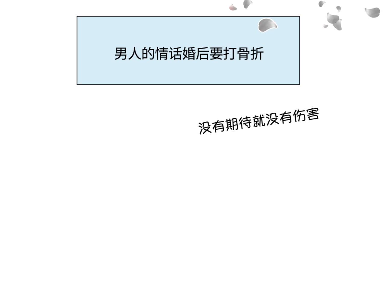 《第一次做妈妈》145.舅父的婚礼4 第17页