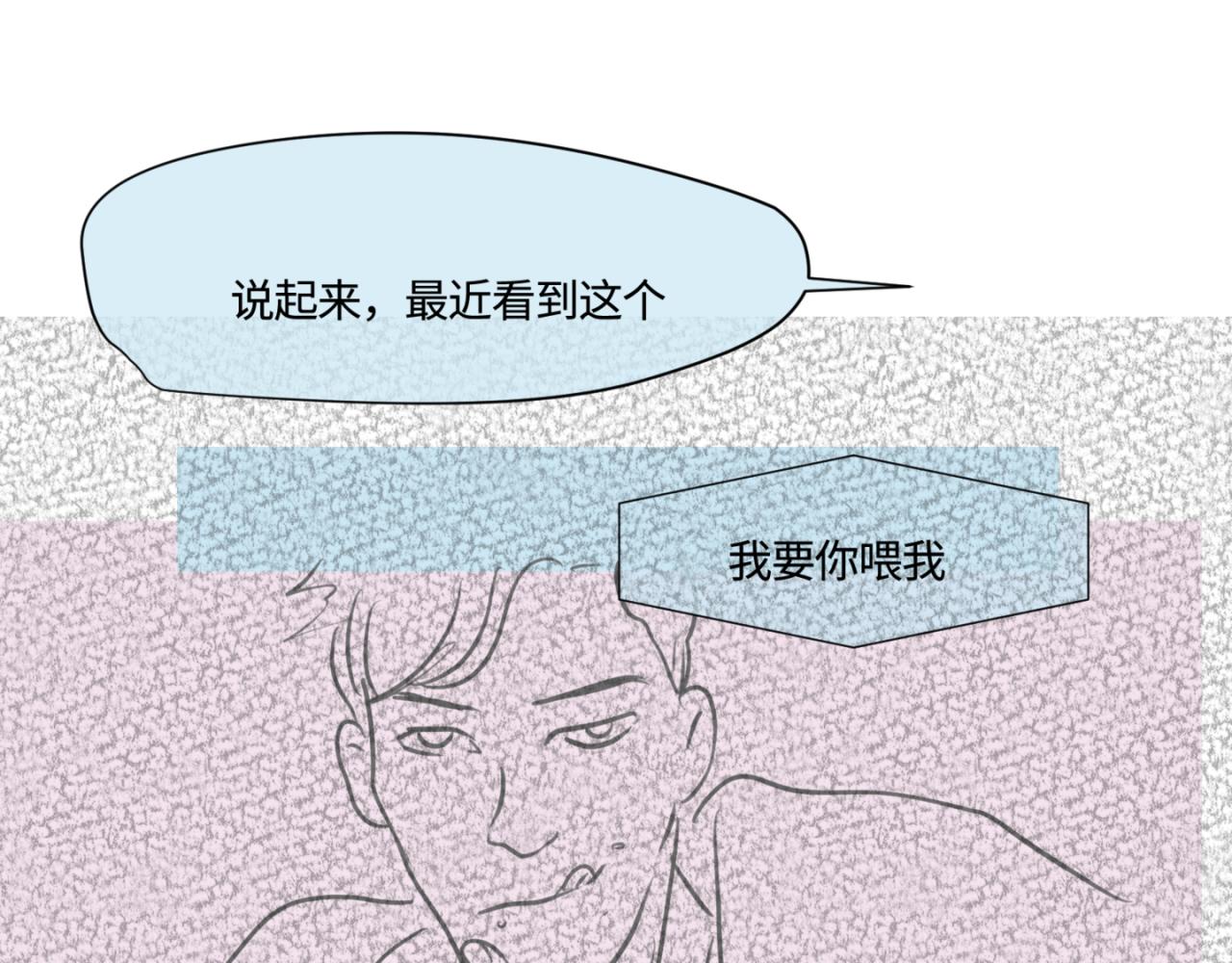 《第一次做妈妈》145.舅父的婚礼4 第22页