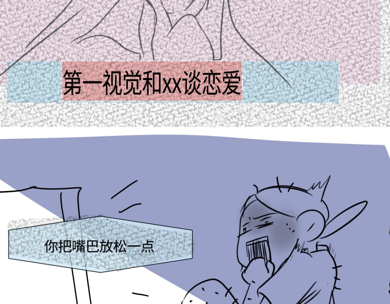 《第一次做妈妈》145.舅父的婚礼4 第23页