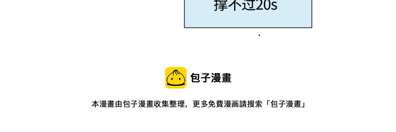 《第一次做妈妈》145.舅父的婚礼4 第25页