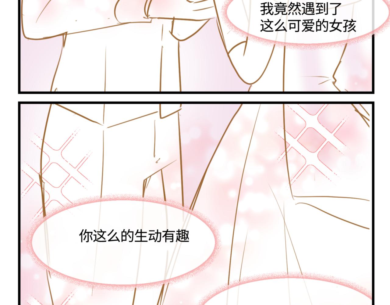 《第一次做妈妈》145.舅父的婚礼4 第2页
