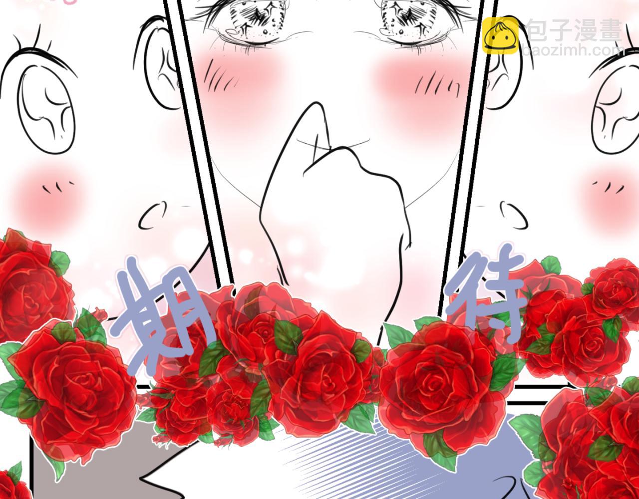 《第一次做妈妈》145.舅父的婚礼4 第7页