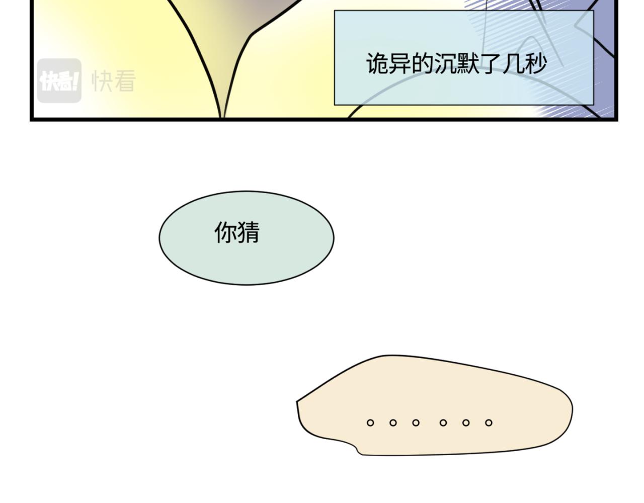 《第一次做妈妈》145.舅父的婚礼4 第9页