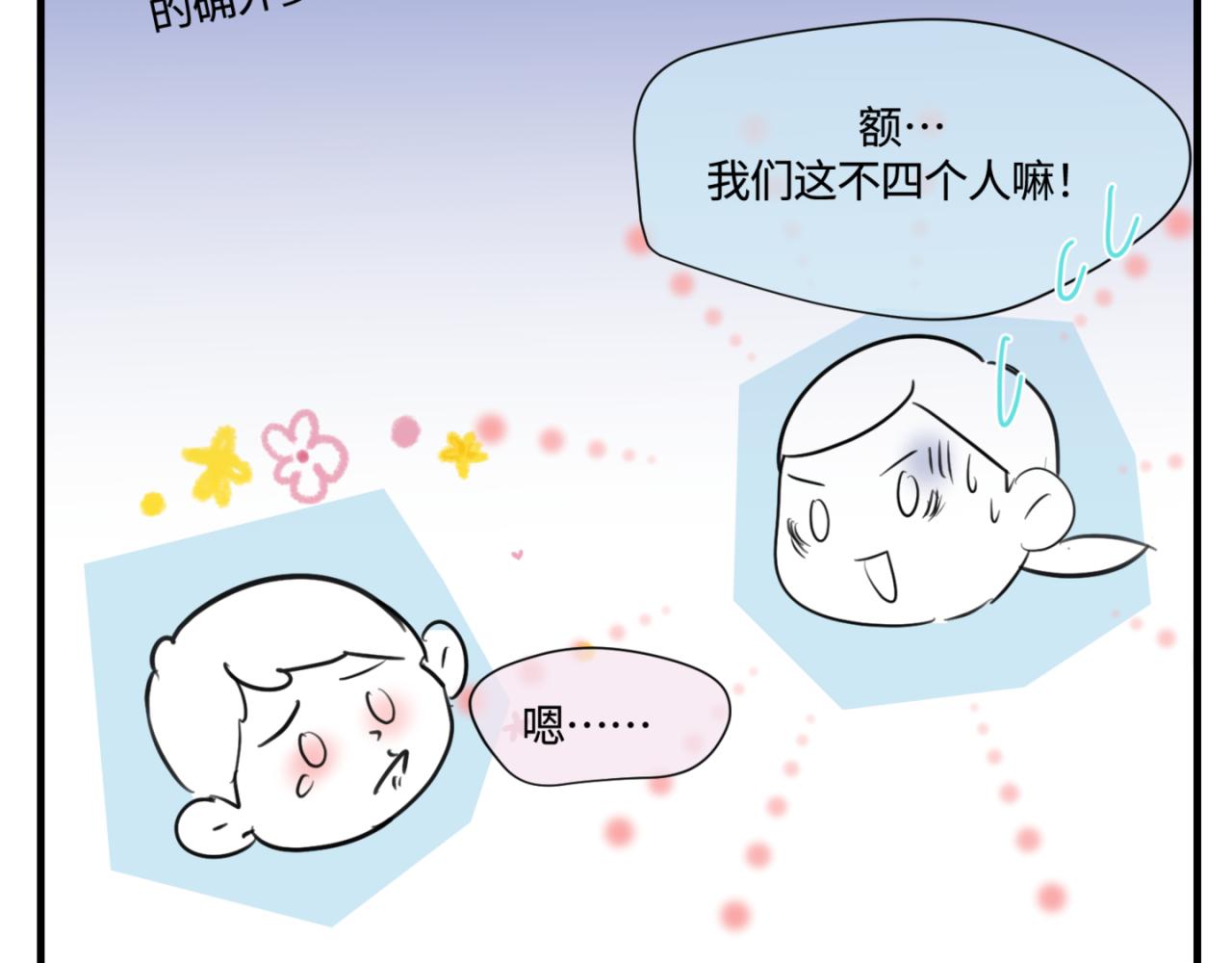 《第一次做妈妈》146.舅父的婚礼5 第10页
