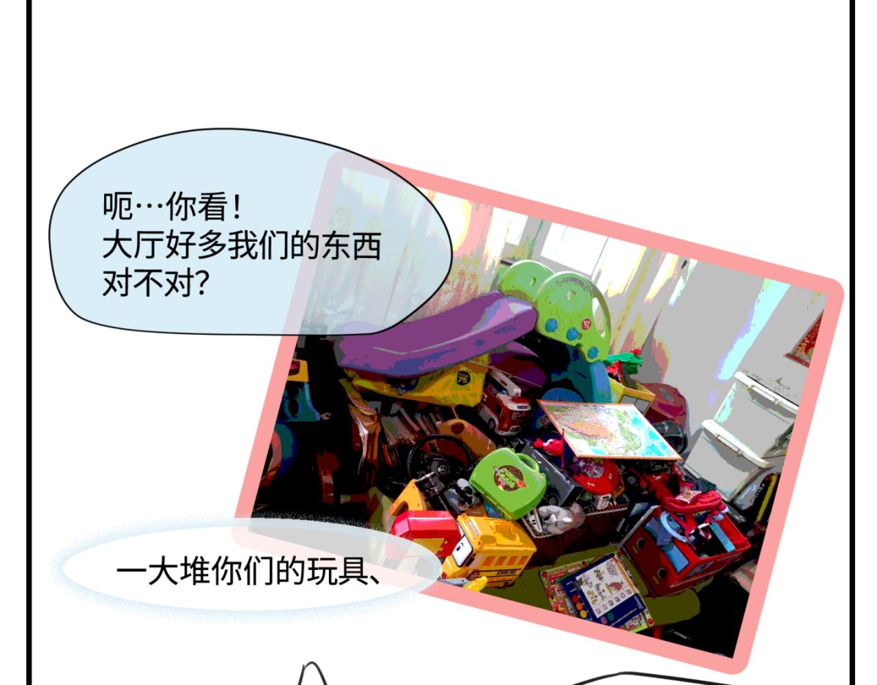 《第一次做妈妈》146.舅父的婚礼5 第11页