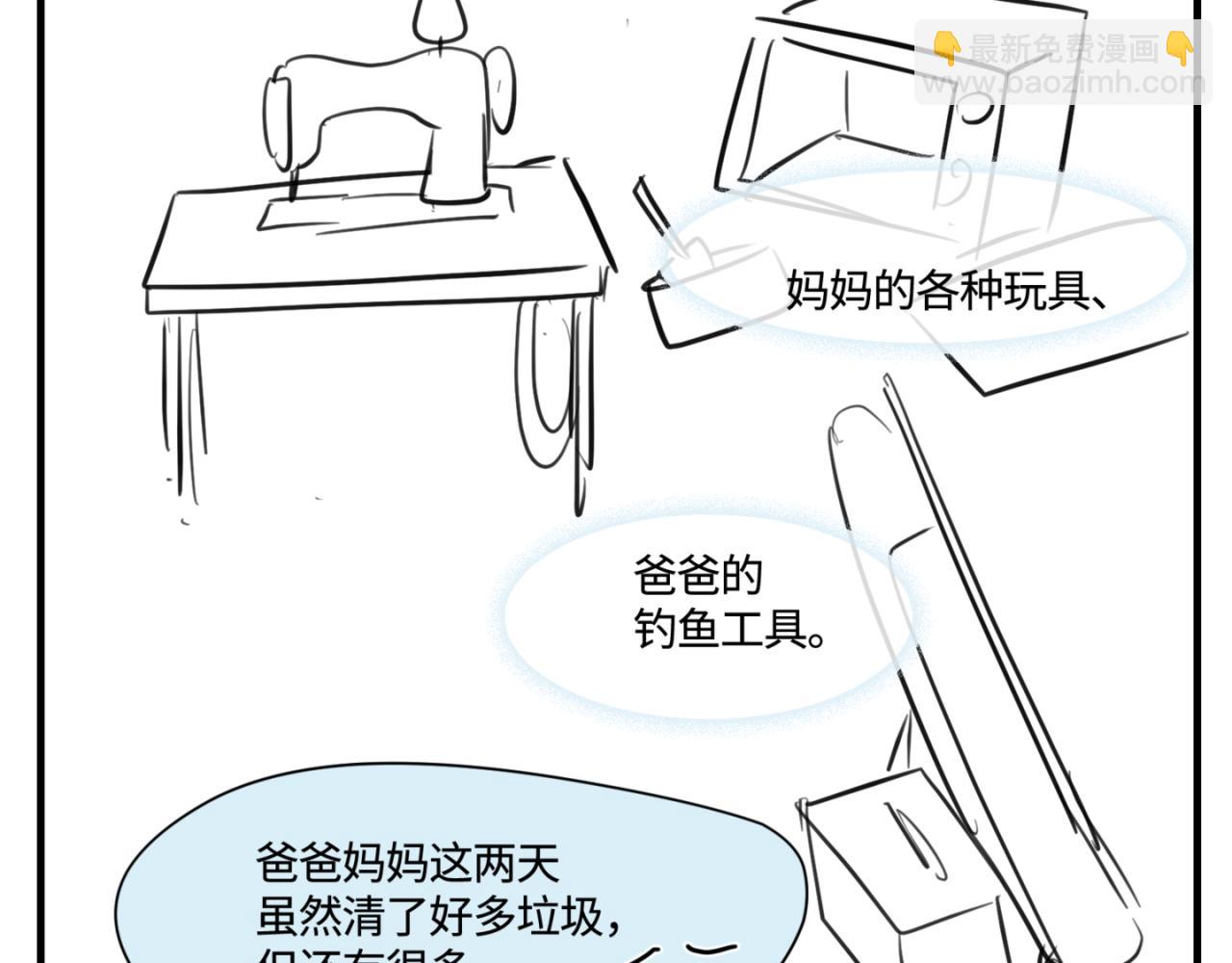 《第一次做妈妈》146.舅父的婚礼5 第12页