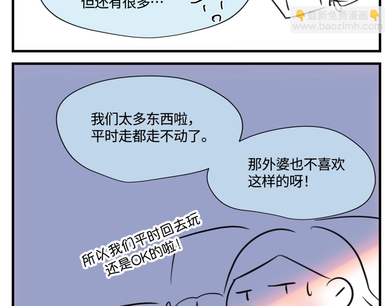 《第一次做妈妈》146.舅父的婚礼5 第13页