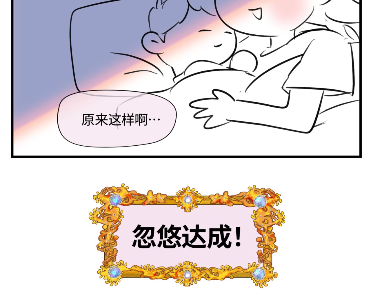 《第一次做妈妈》146.舅父的婚礼5 第14页