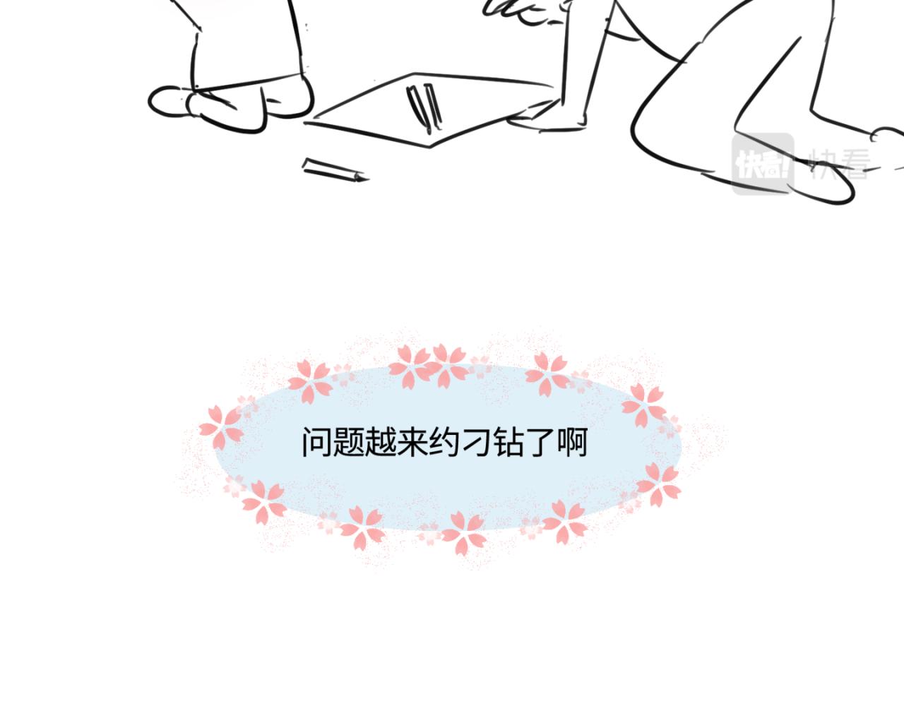 《第一次做妈妈》146.舅父的婚礼5 第16页