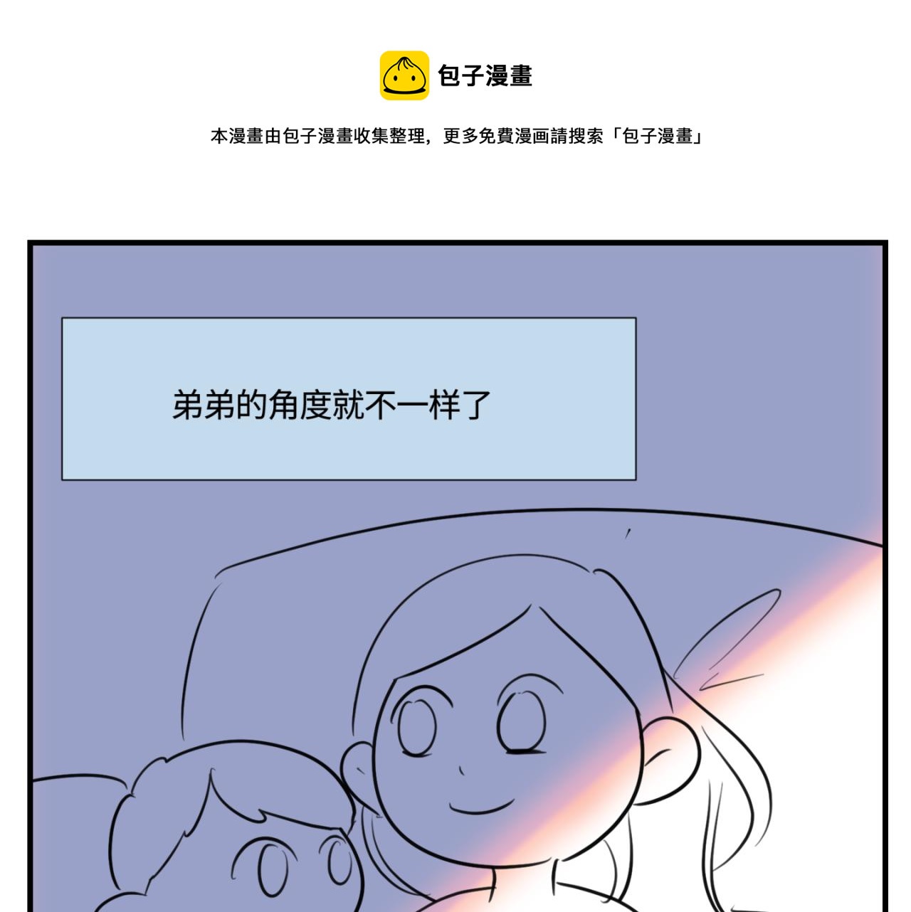 《第一次做妈妈》146.舅父的婚礼5 第1页