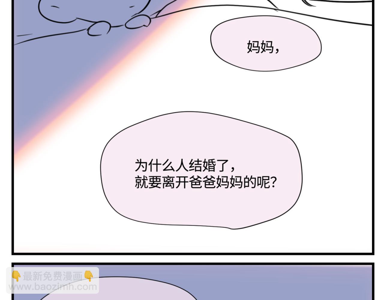 《第一次做妈妈》146.舅父的婚礼5 第2页