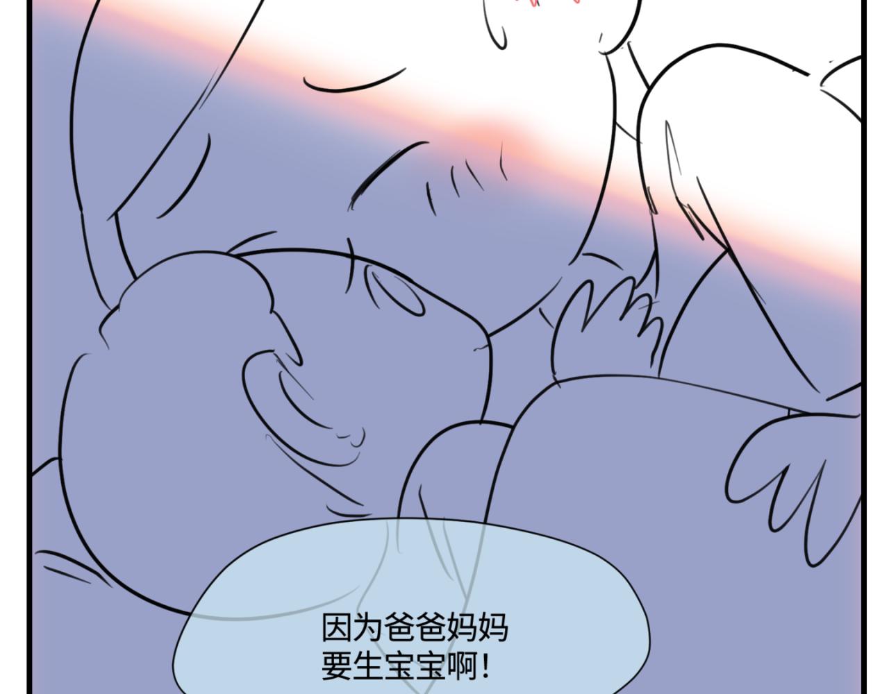 《第一次做妈妈》146.舅父的婚礼5 第5页