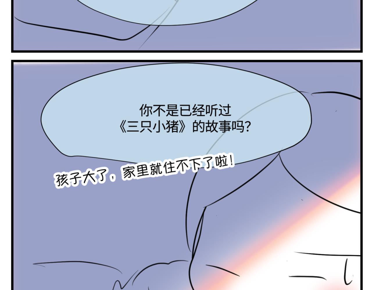 《第一次做妈妈》146.舅父的婚礼5 第6页