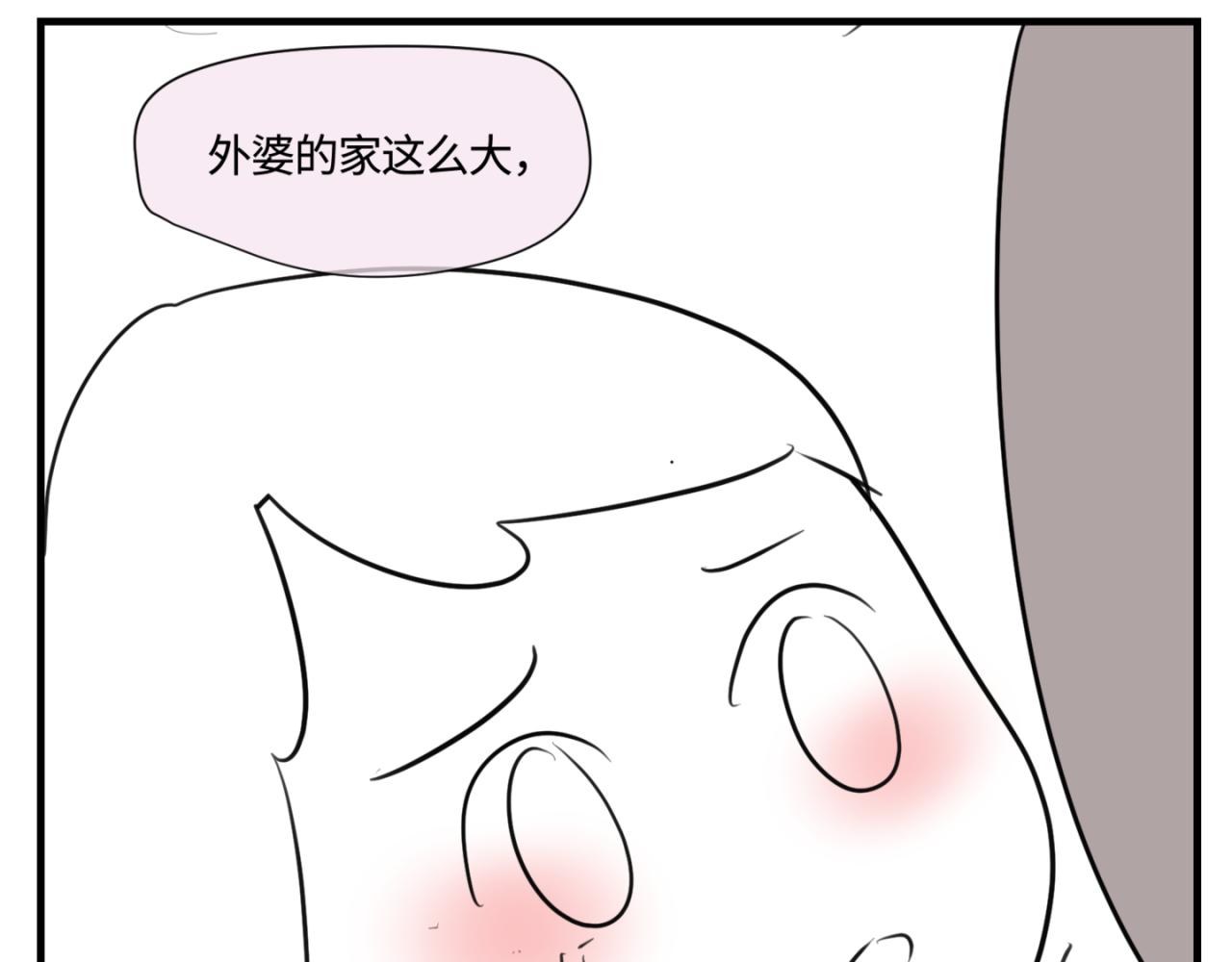 《第一次做妈妈》146.舅父的婚礼5 第8页