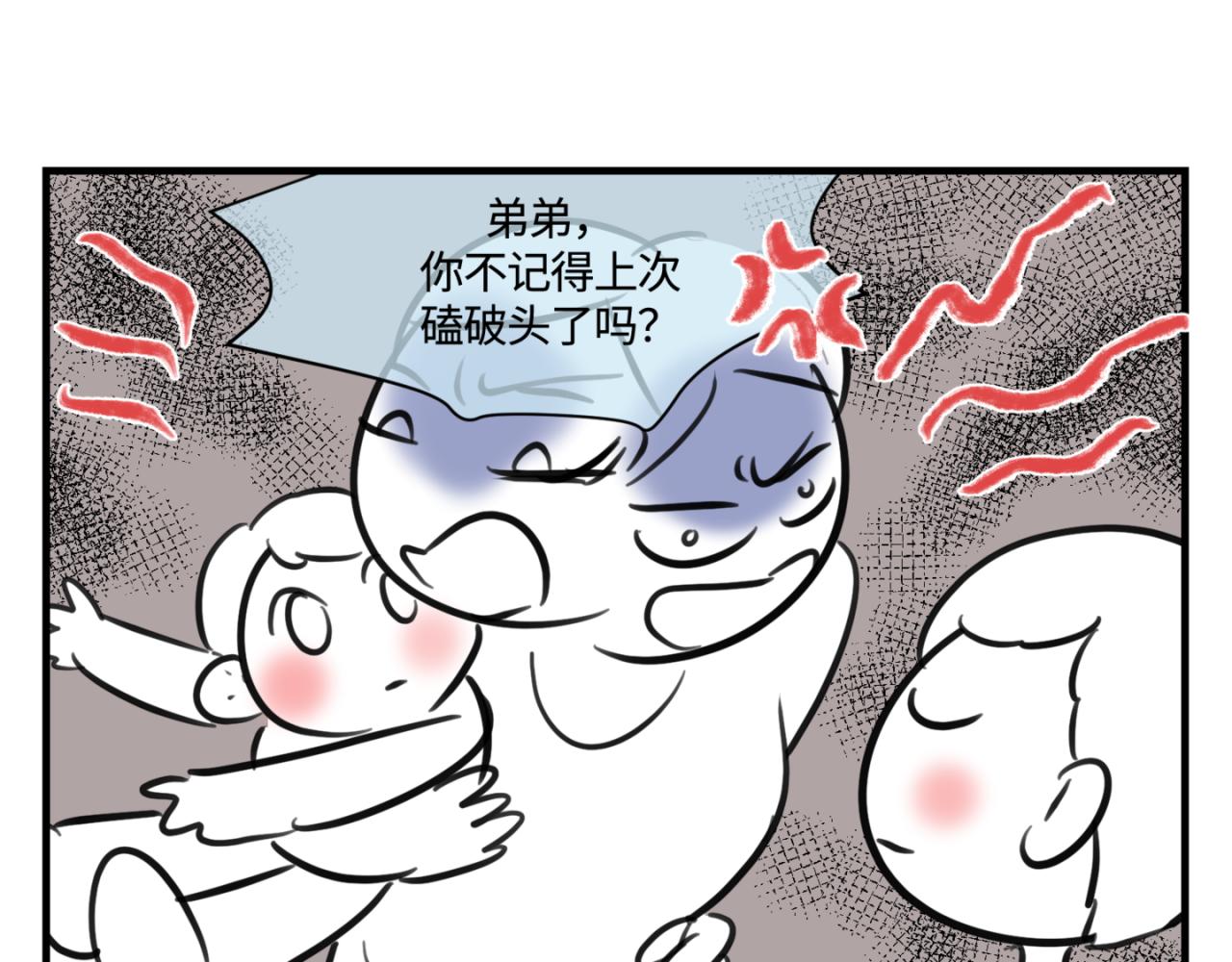 《第一次做妈妈》152.不就是一个玩笑吗？ 第11页