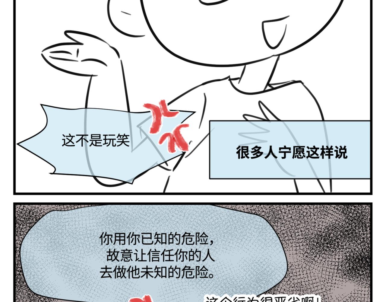 《第一次做妈妈》152.不就是一个玩笑吗？ 第13页