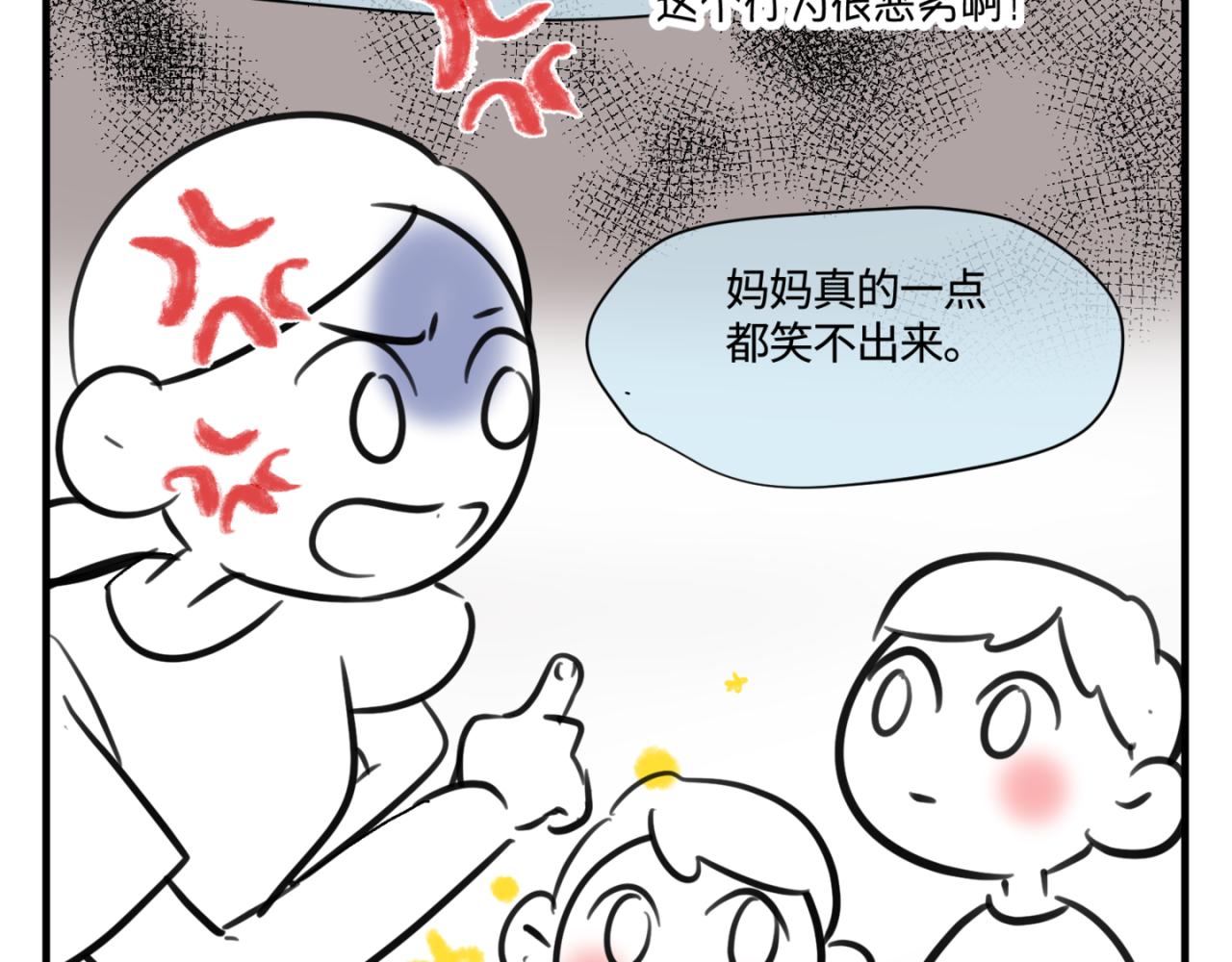 《第一次做妈妈》152.不就是一个玩笑吗？ 第14页