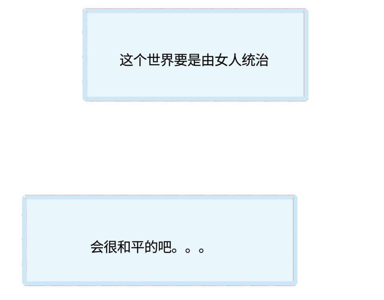 《第一次做妈妈》152.不就是一个玩笑吗？ 第17页